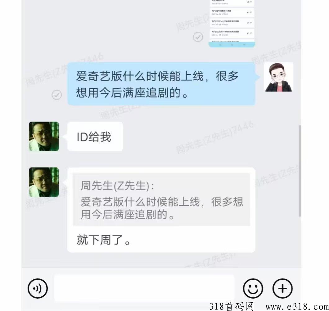 今后满座必做的红利期，iOS通用，一个通证价高