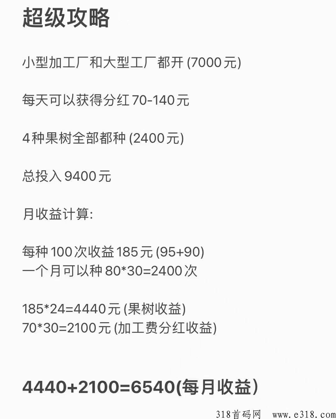 奇乐市场火爆对接中，实力稳定项目