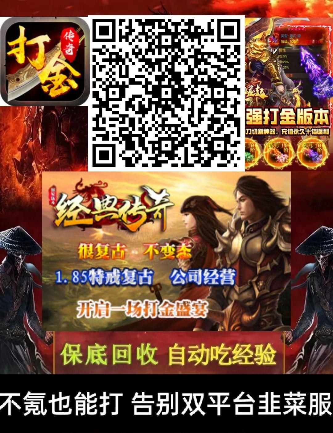 龙皇搬砖打金加强版新区，牛市级别打金副业项目