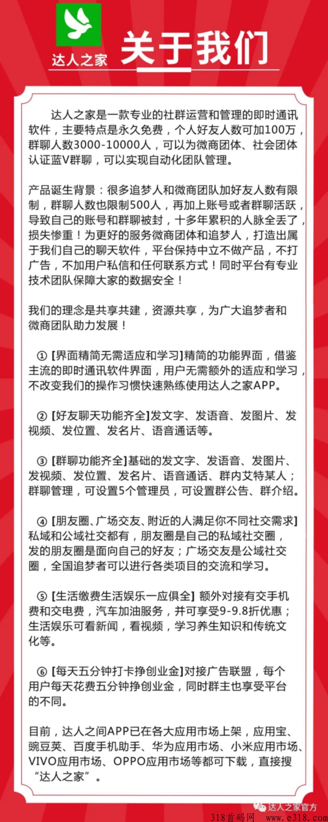 【达人之家APP】打卡赚米！轻松赚米不是梦！