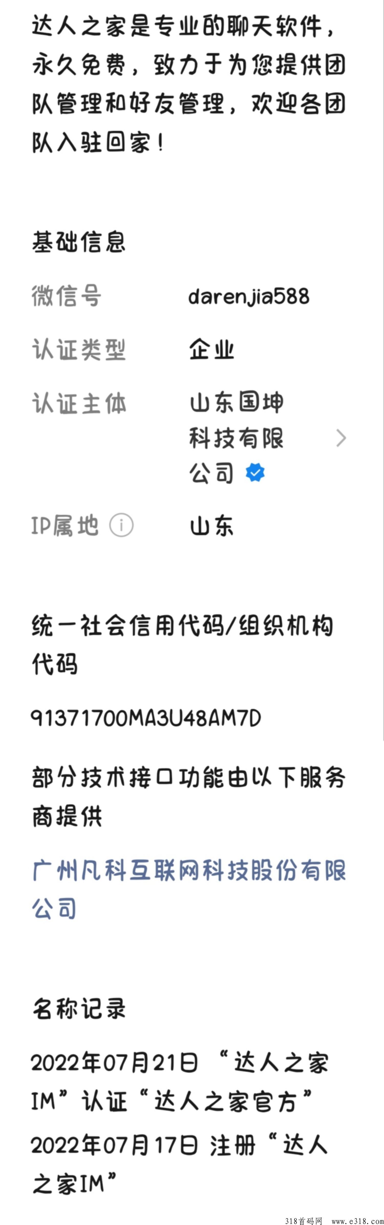 【达人之家APP】打卡赚米！轻松赚米不是梦！