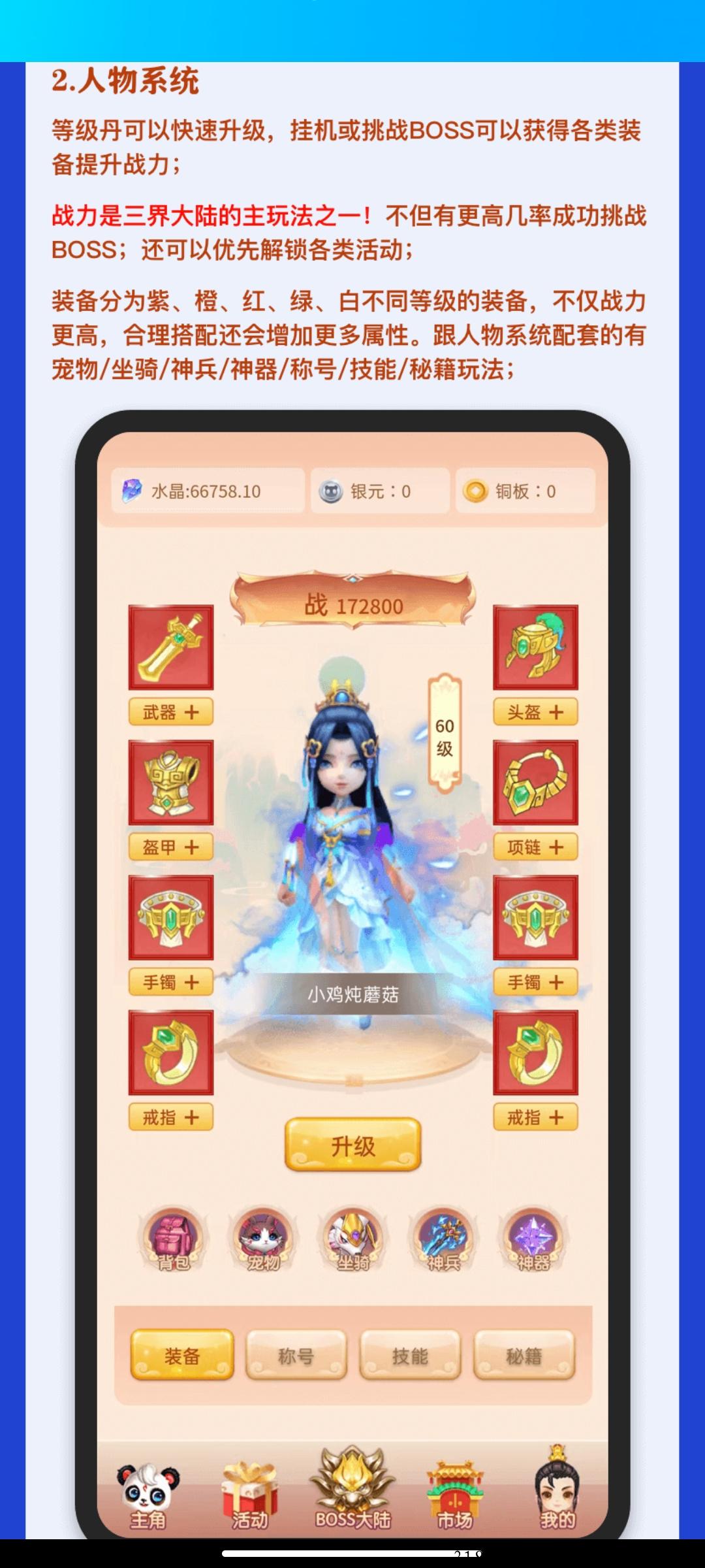 三界大陆首码，可交易摆摊g机