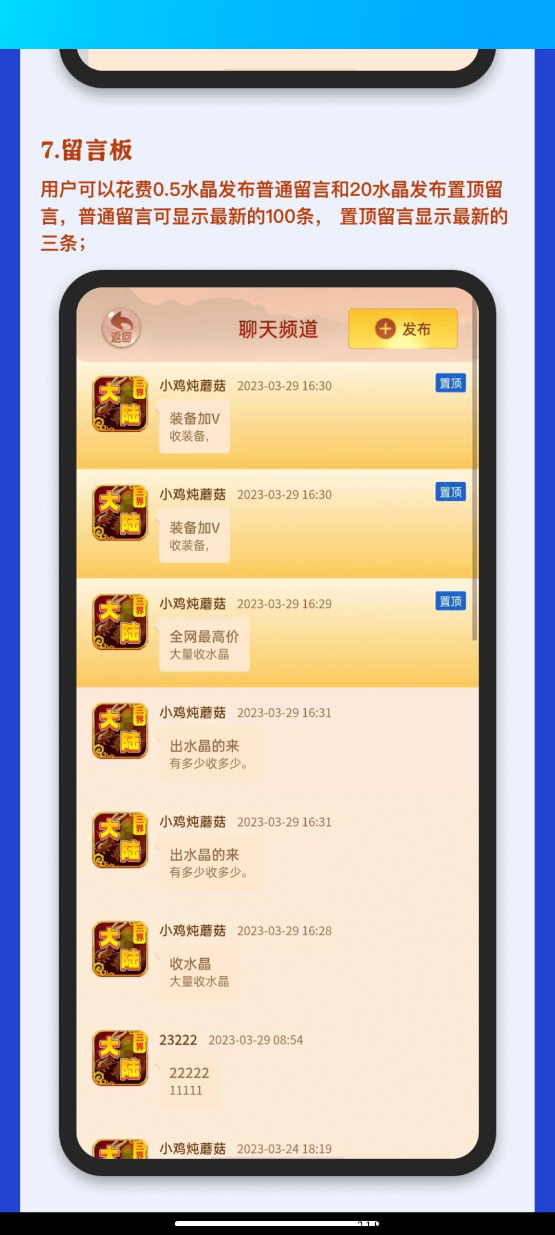 三界大陆首码，可交易摆摊g机