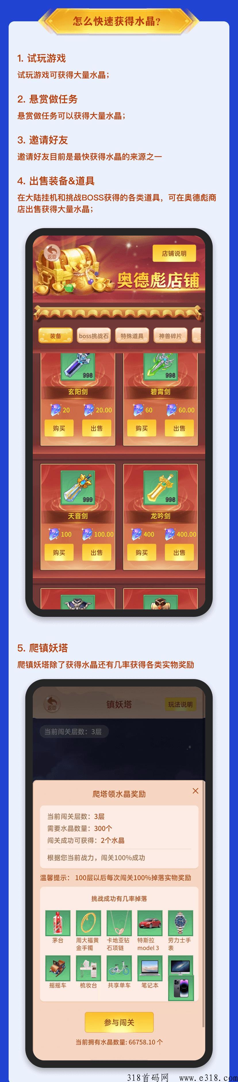 三界大陆首码即将发布，群里提前发码，速度进群等待