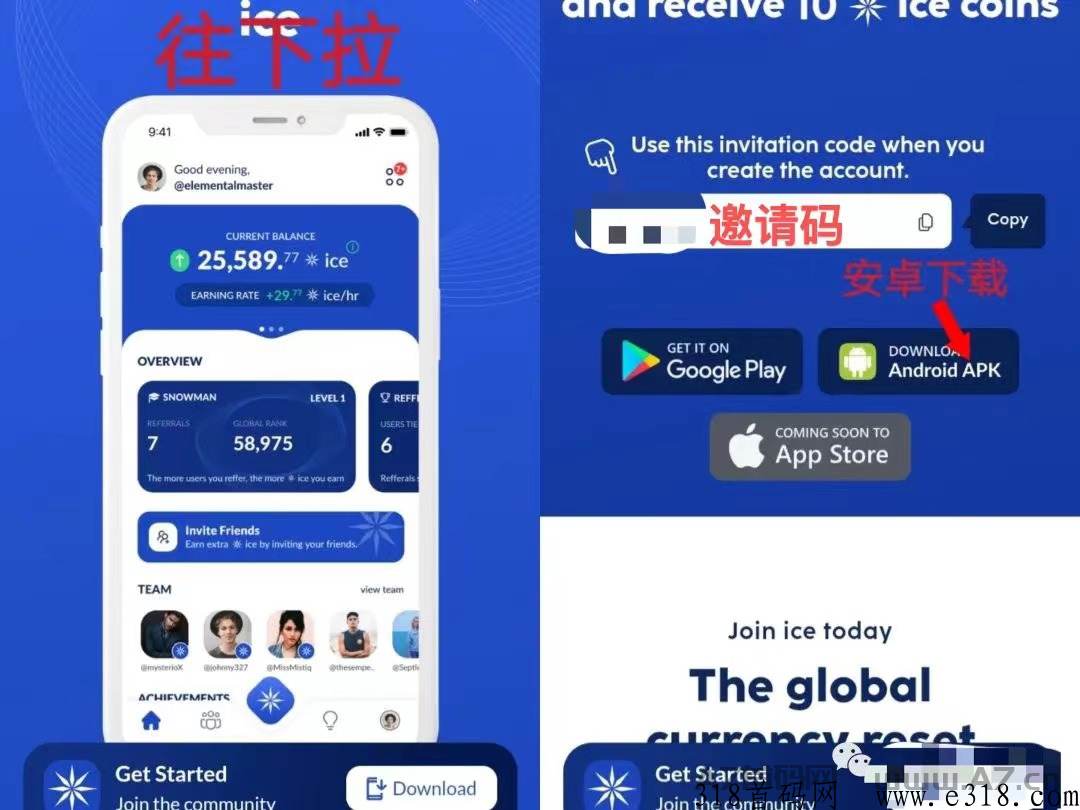 ice免费wa，全网最强注册教程