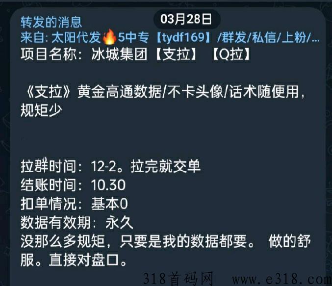 飞翔有米益发模式，zfb拉群赚米，招募团队长，安全稳定，长期合作，代理分佣