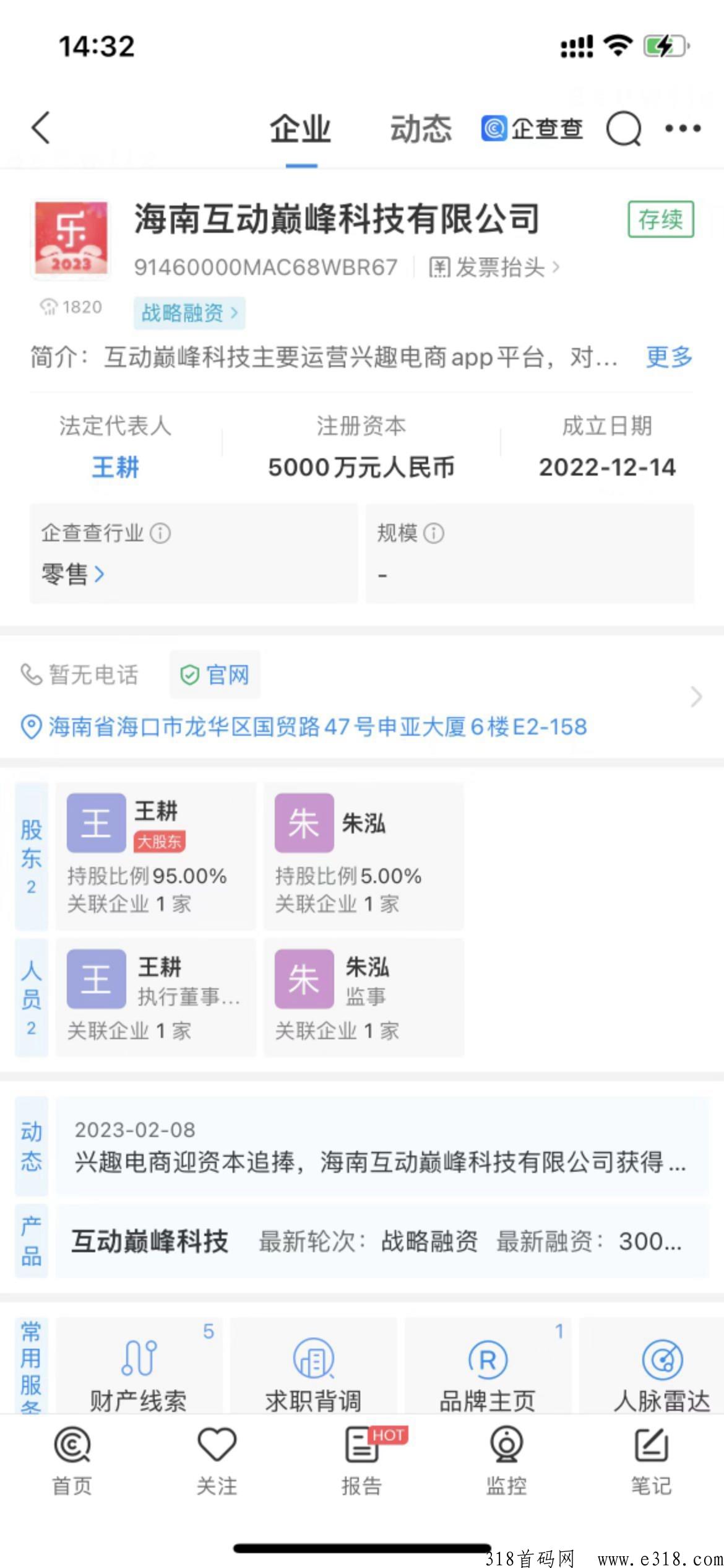 奇乐已经火爆全网今年吃肉项目，抓住红利期 ，全网对接团队长，轻松赚奖励