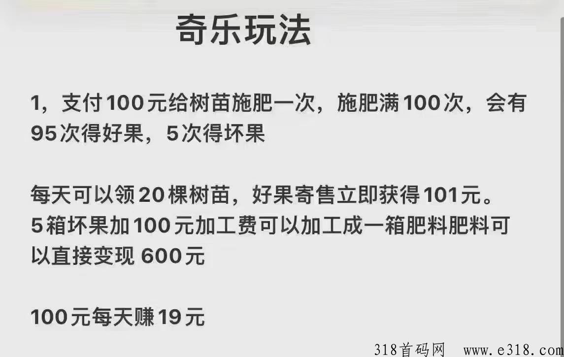 奇乐APP无需技能，没有时间限制，开会员代全返加团队扶持