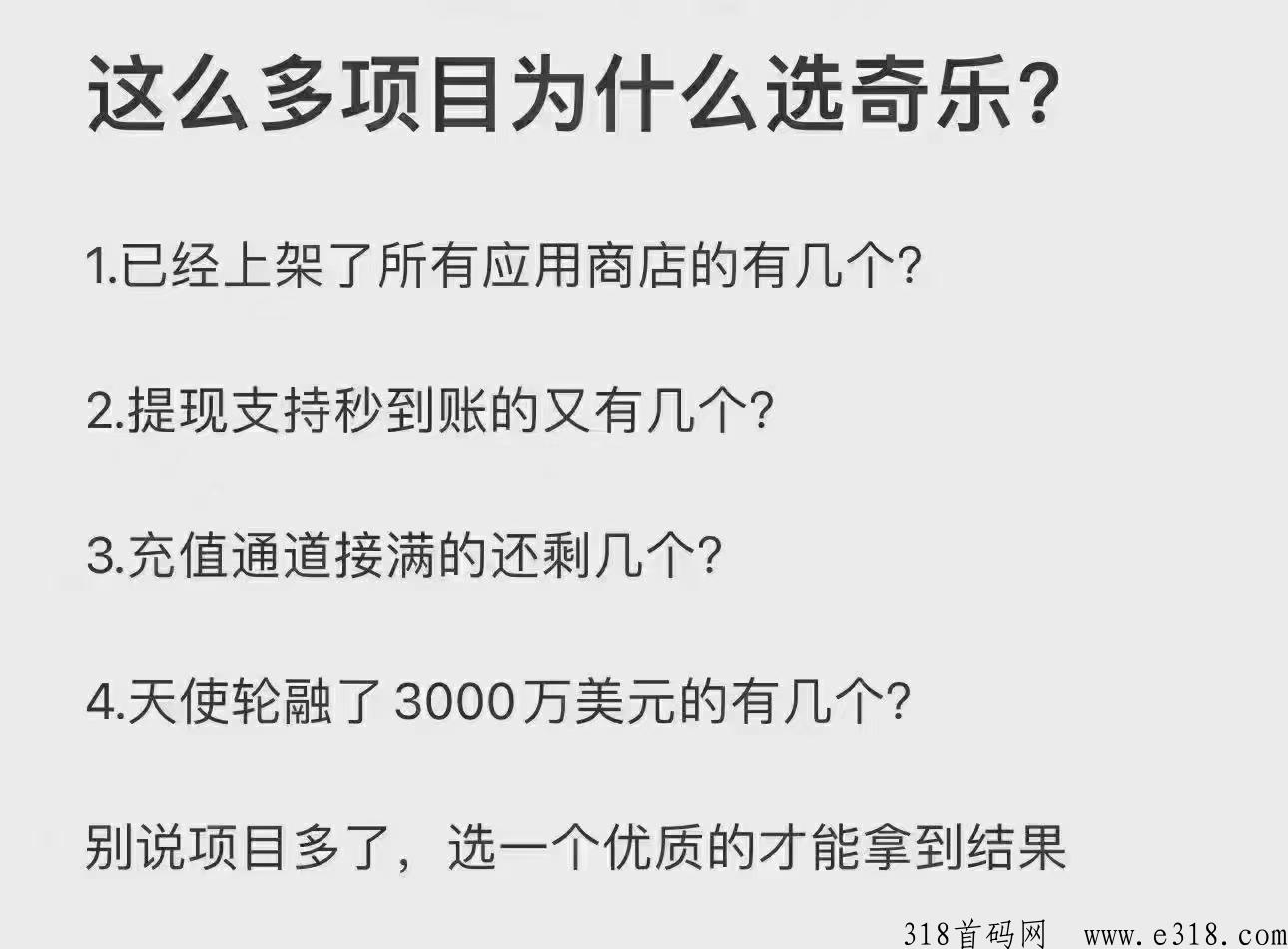 奇乐APP无需技能，没有时间限制，开会员代全返加团队扶持
