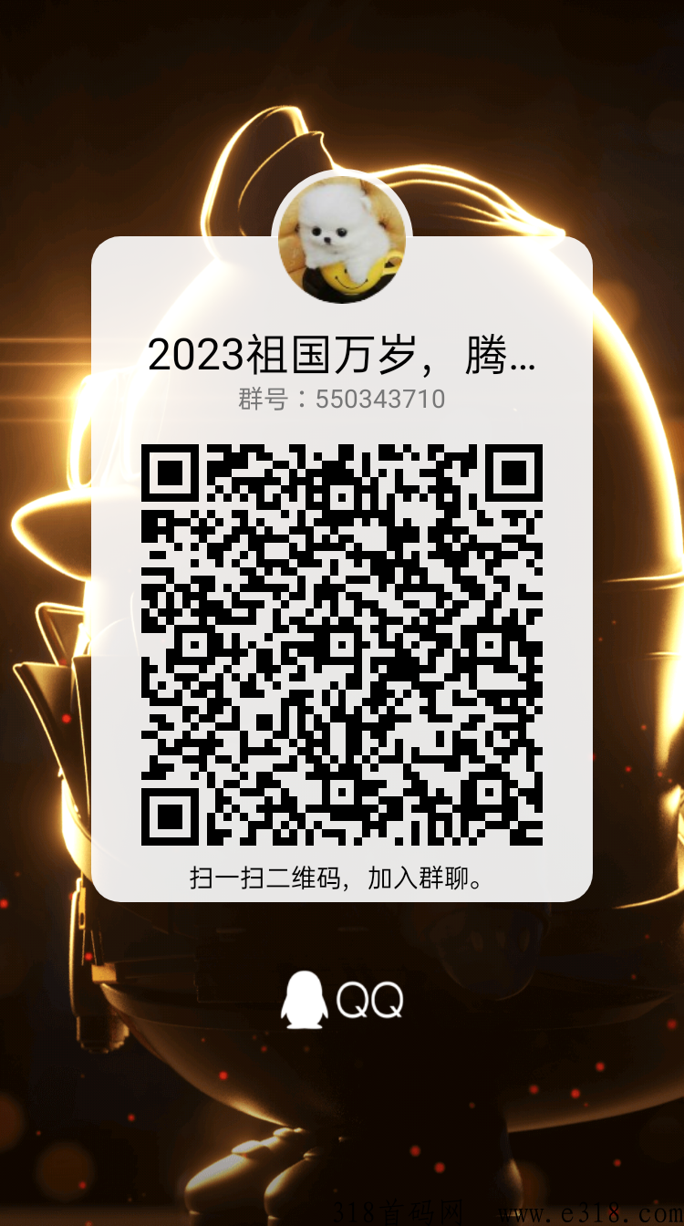 九层天塔代6秒结，全网对接团队长，首创天花板模式，今年巅峰