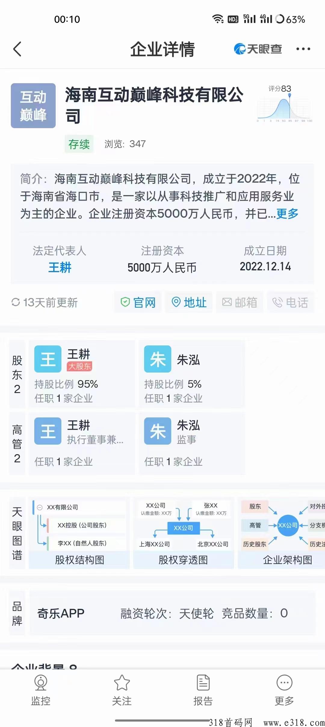 奇乐app代会员费全返，1积分另外扶持，全网最高，跟上吃肉