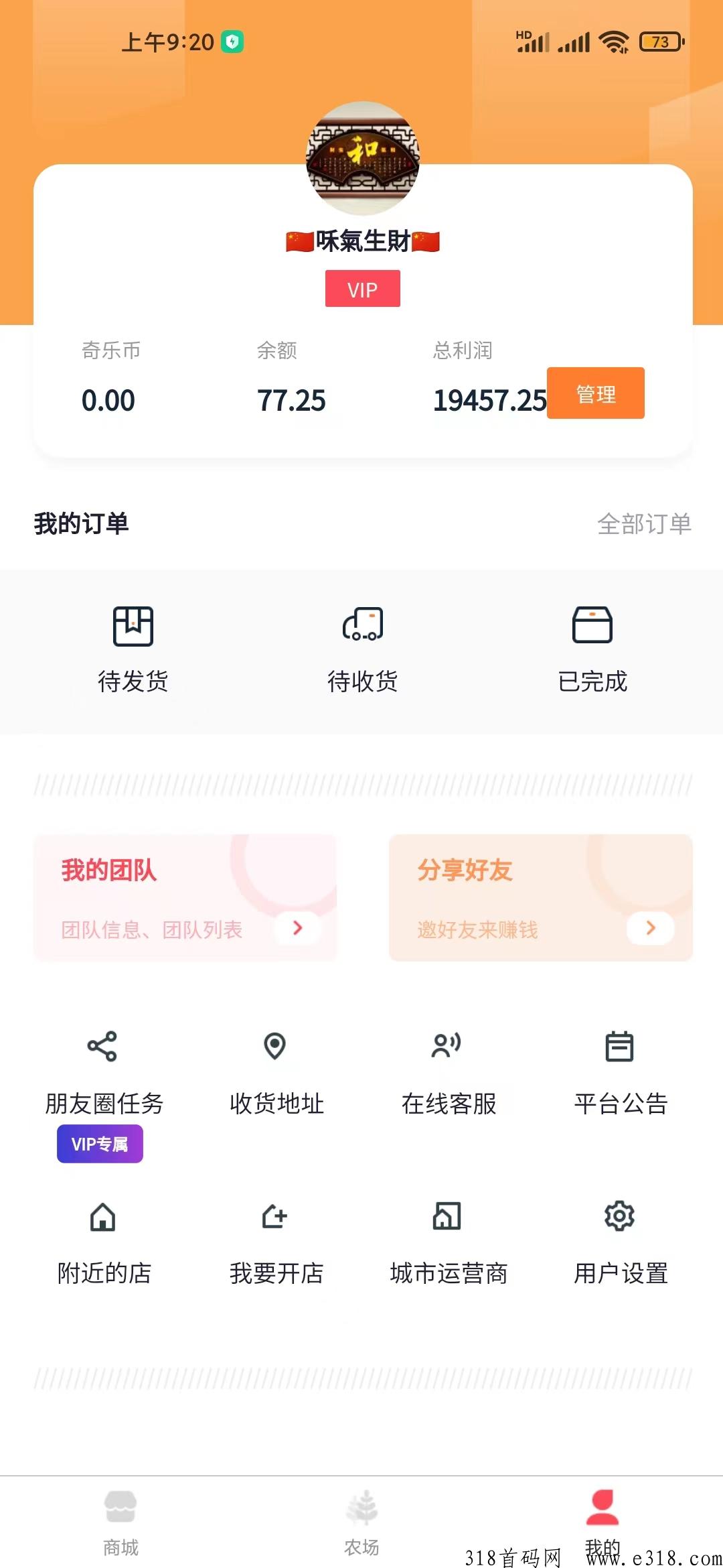 奇乐app代会员费全返，1积分另外扶持，全网最高，跟上吃肉