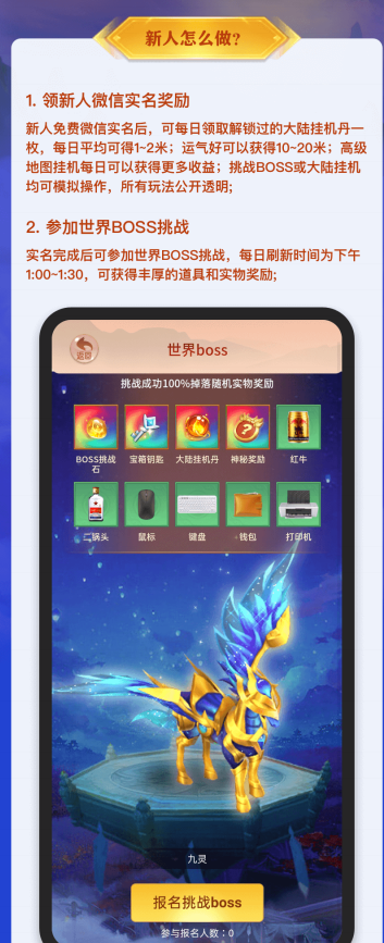 三界大陆即将首码发布！