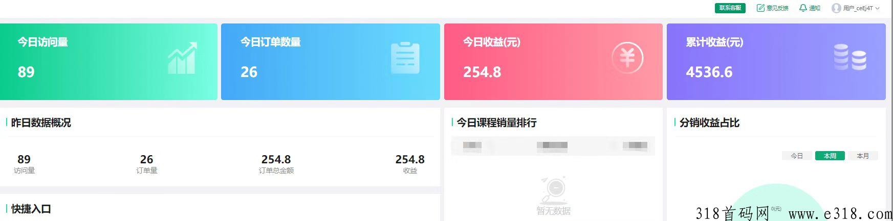 快手小程序，不需要投，不需要进货，也不需要自己出镜，发视频绑小程序实现长期躺赚，而且操作简单