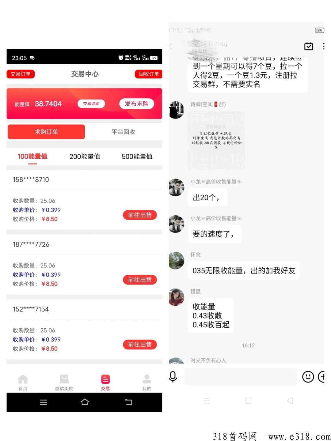 能量星球，2023火爆项目