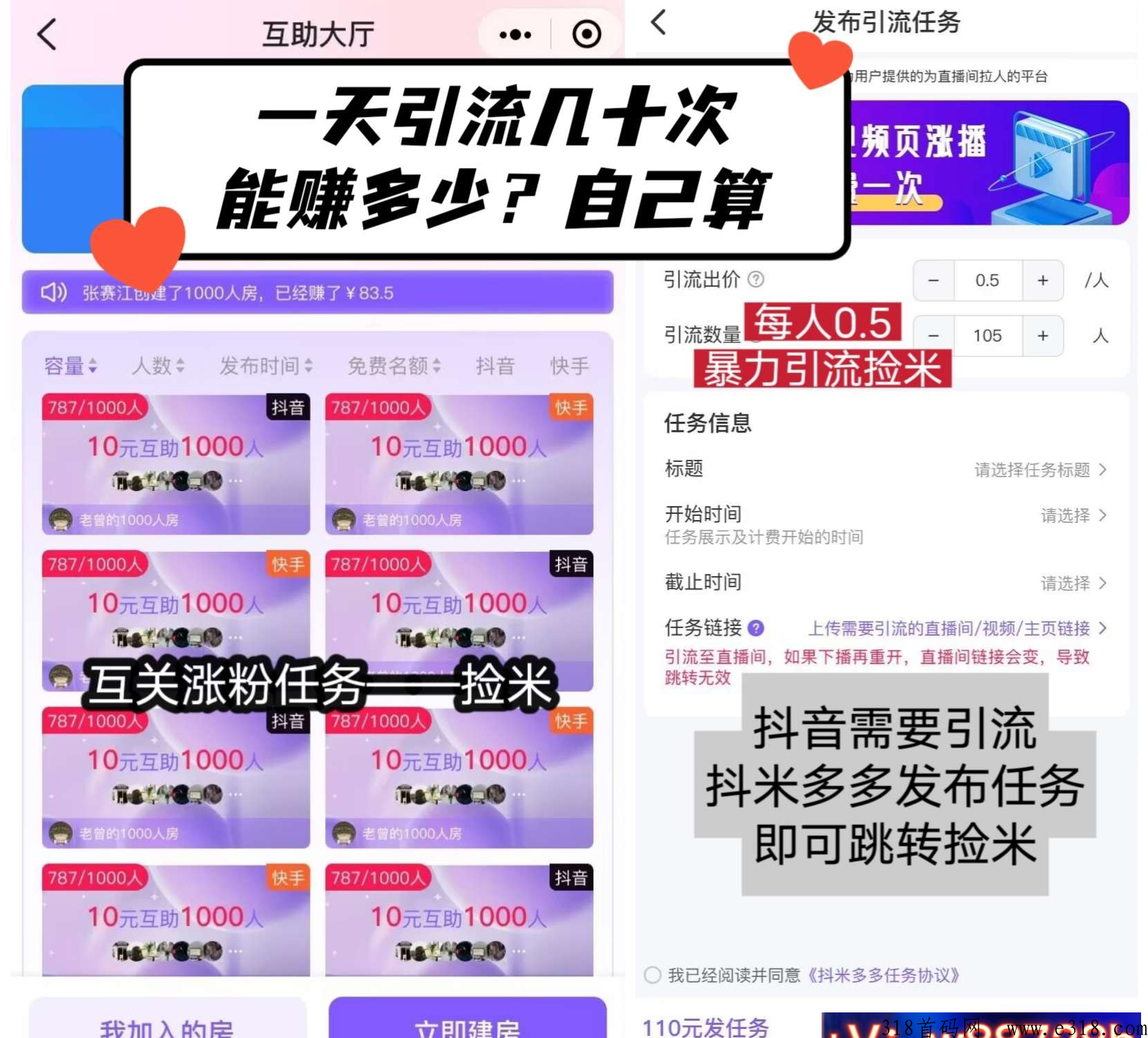 抖米多多! 最新首码！全网【最高等级别金额扶持帮助对接】专业团队绝对为你保驾护航