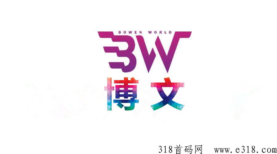 博文，代8不排线，排线代5，每天6个广告，卷轴模式