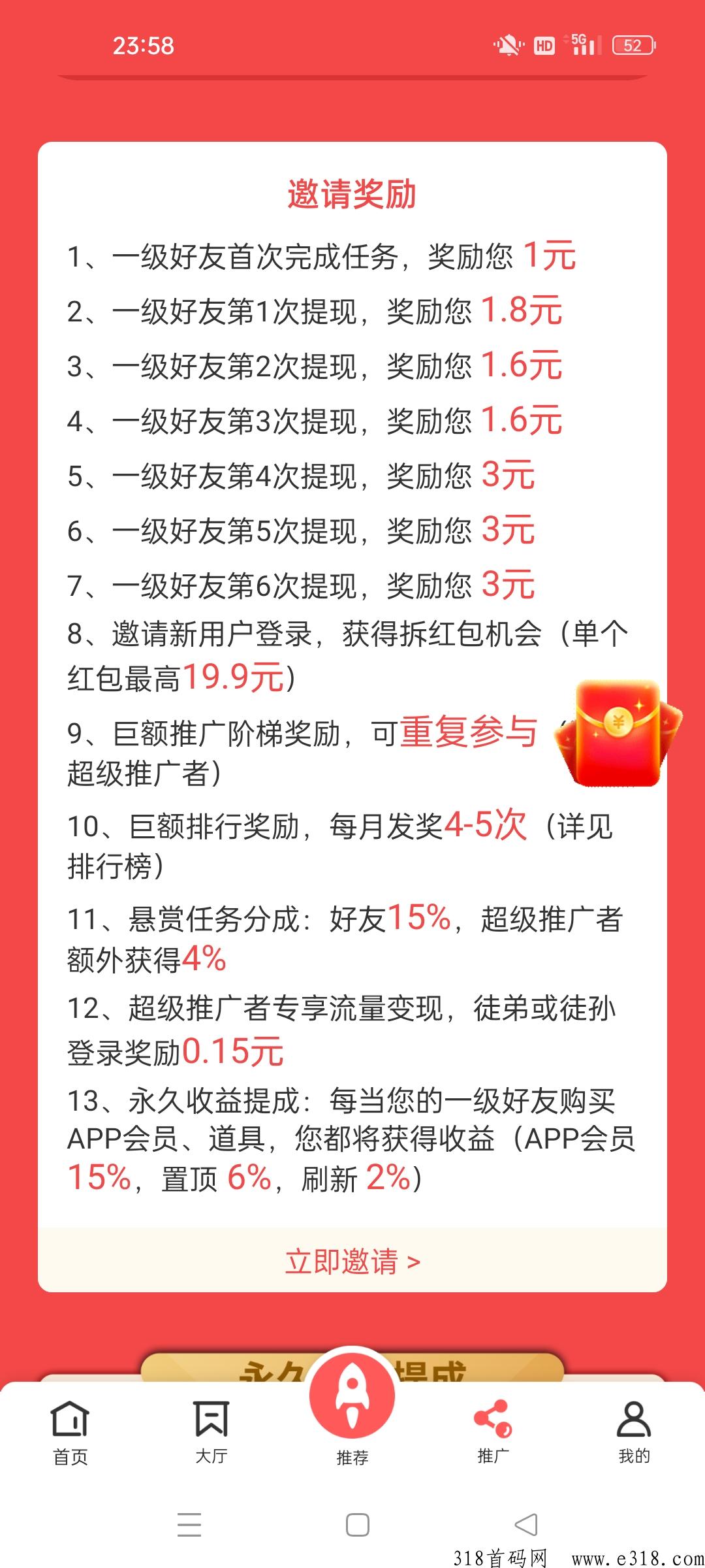 企鹅互助悬赏任务平台全新奖励升级