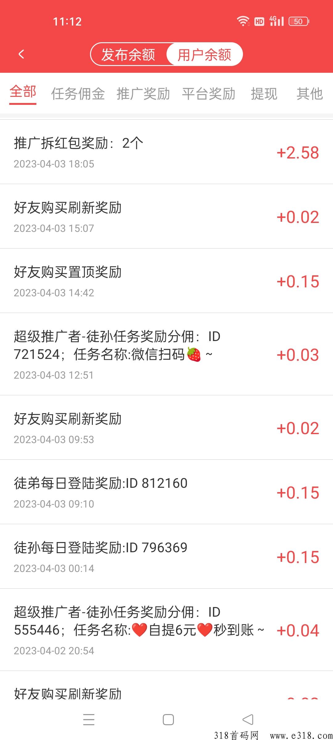 企鹅互助悬赏任务平台全新奖励升级