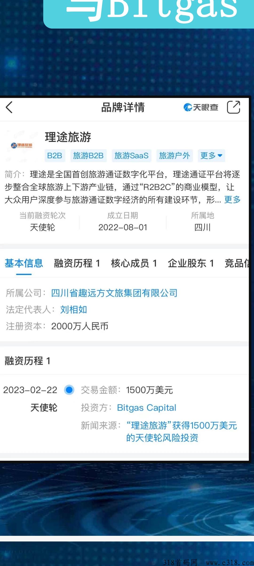 理涂旅游总对接市场部及首码，代6+永久兜底三星！