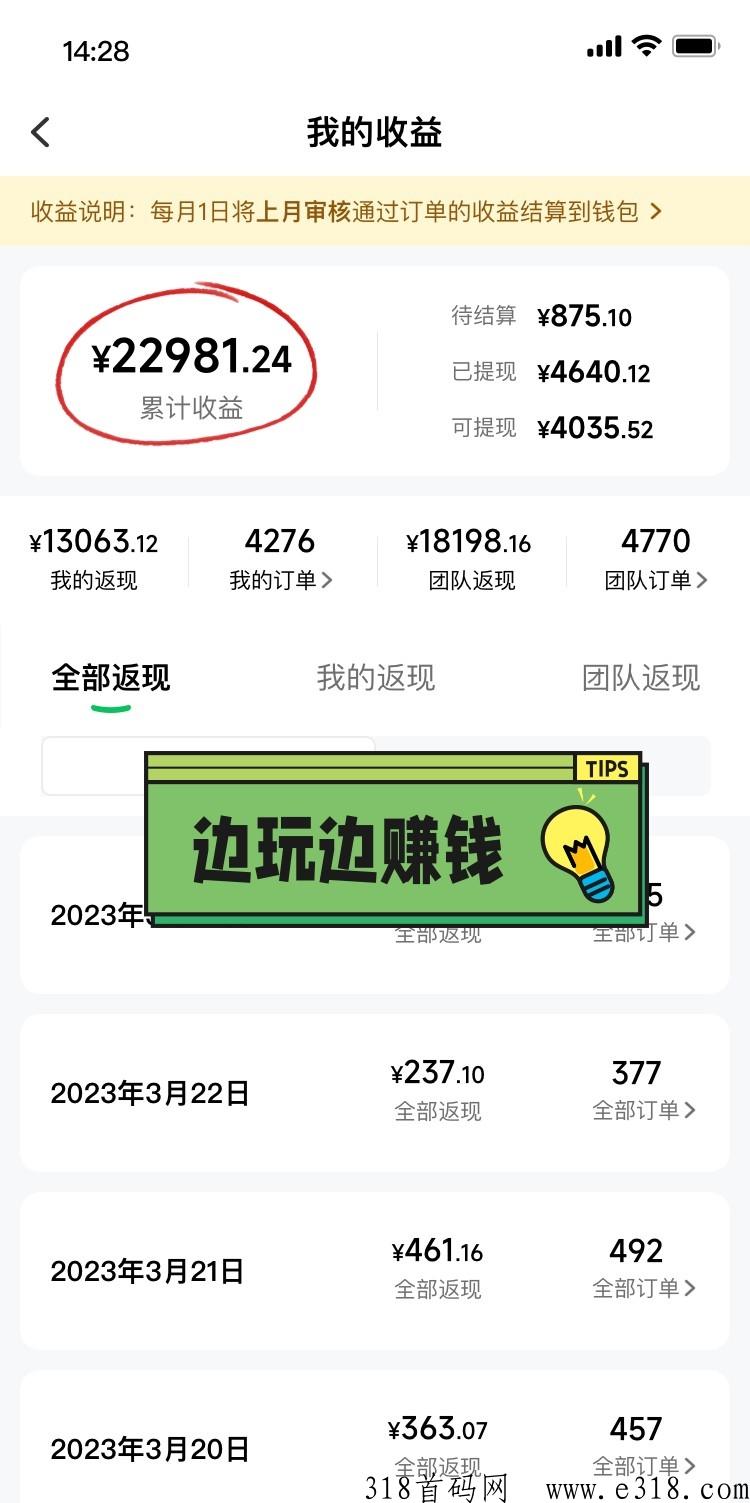 可推购物返佣，对接拼dd，淘b等，超多便宜商品购买就返佣