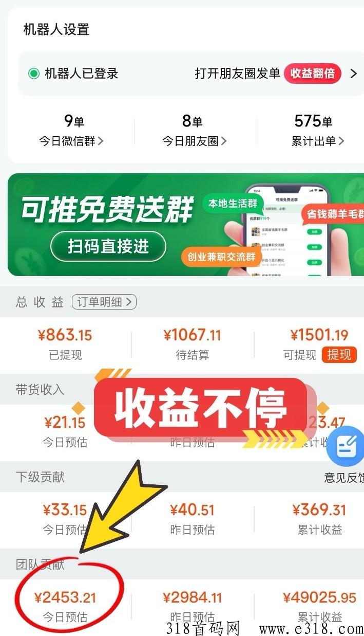 可推购物返佣，对接拼dd，淘b等，超多便宜商品购买就返佣