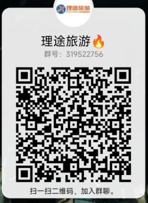 理途旅游是什么，一篇文章带你全了解