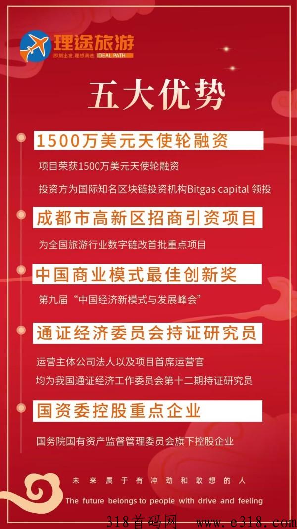 理途旅游是什么，一篇文章带你全了解
