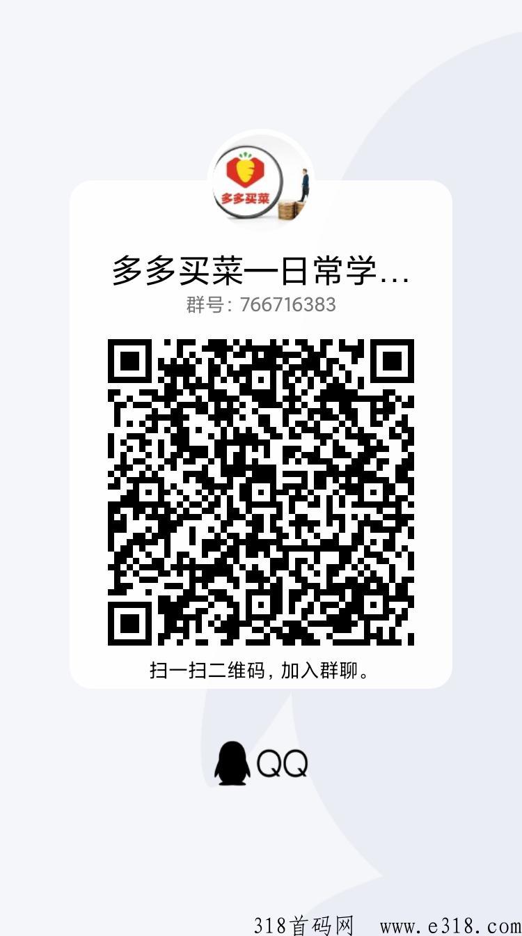 多多买菜团长，2023最震撼工作