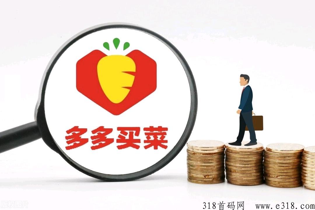 多多买菜团长，2023最震撼工作