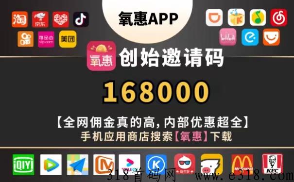 氧惠的佣金制度怎么样，是什么赚钱模式