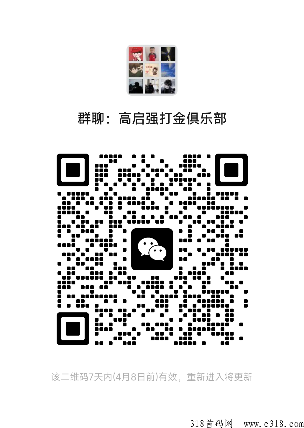 自由之刃2打金传奇天花板