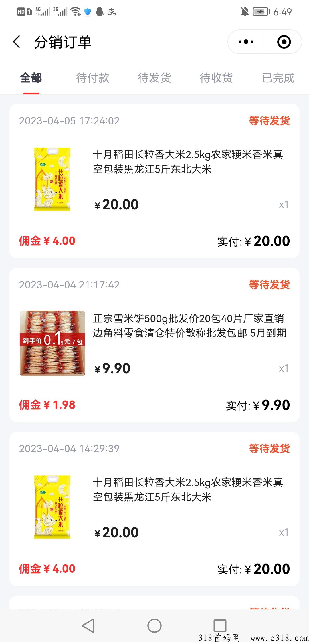 临期团更新更来，数据还在，低价代理全部，平台出单