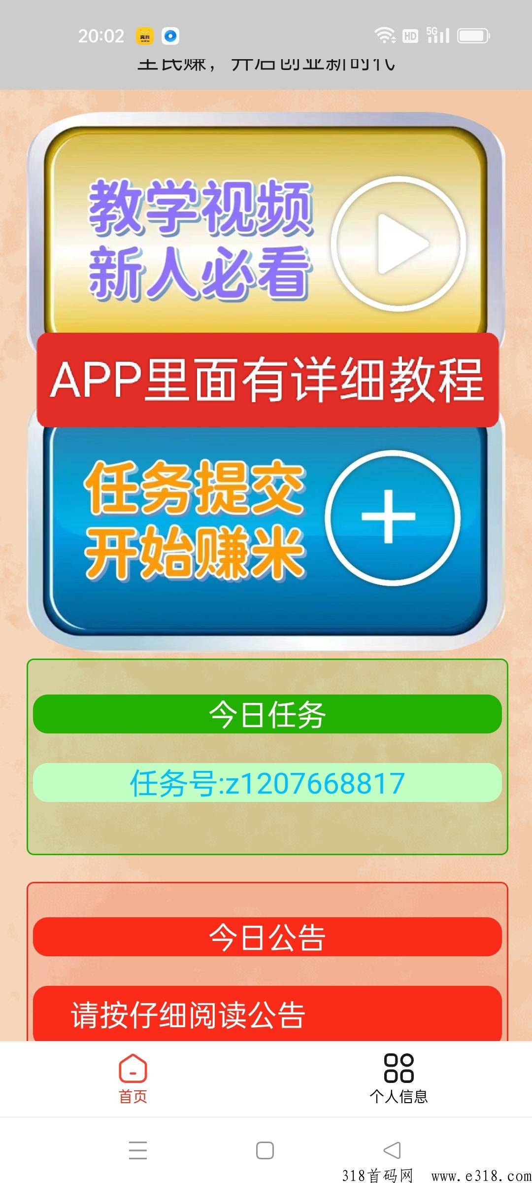 全民赚首码，dy关注新玩法，新出排行榜活动，快冲！