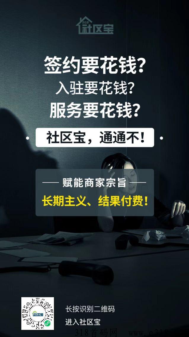 社区宝（d音本地生活运营商）全g招募d音外卖拓店达人，团队扶持高，错过再等十年