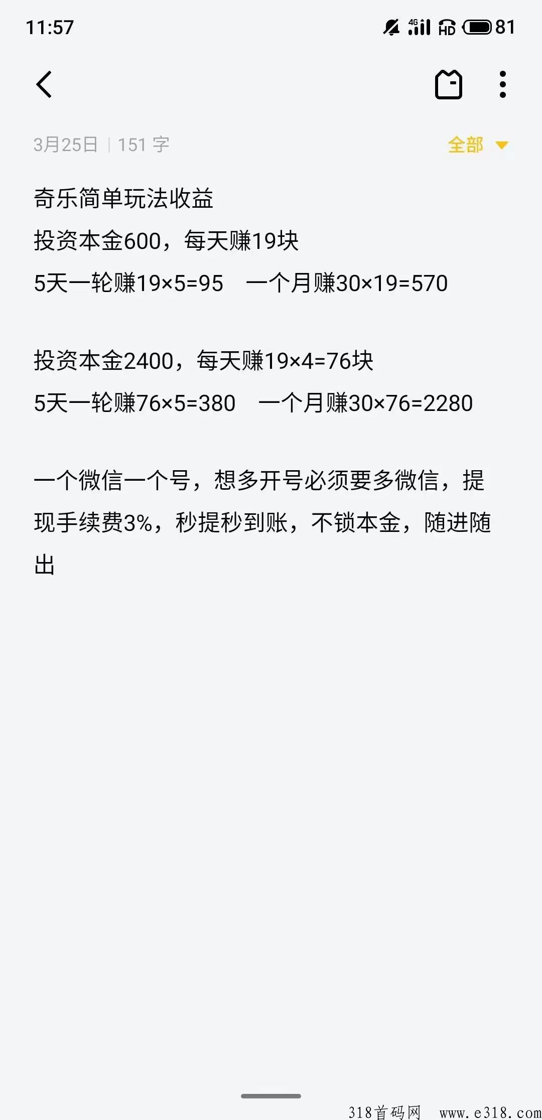 奇乐无限代VIP免单，最好待遇对接团队