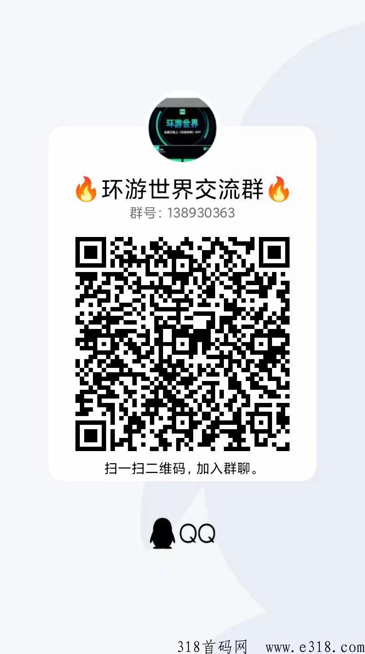环游世界，错过金币世界不要错过这个，直接兑换景区门票