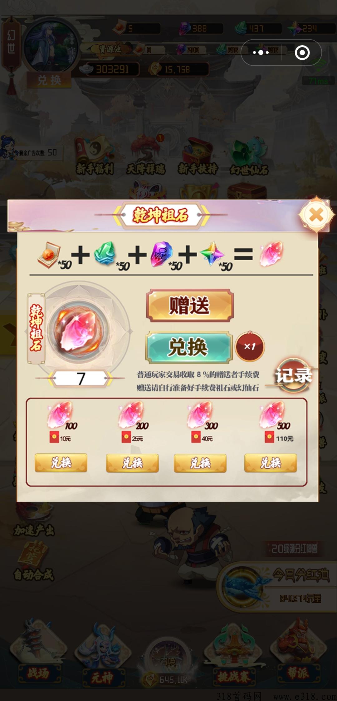 梦幻仙域小程序，稳定打金，游戏内回收提现，进来看下，不要错过可惜