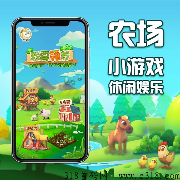 合成类型APP游戏定制开发