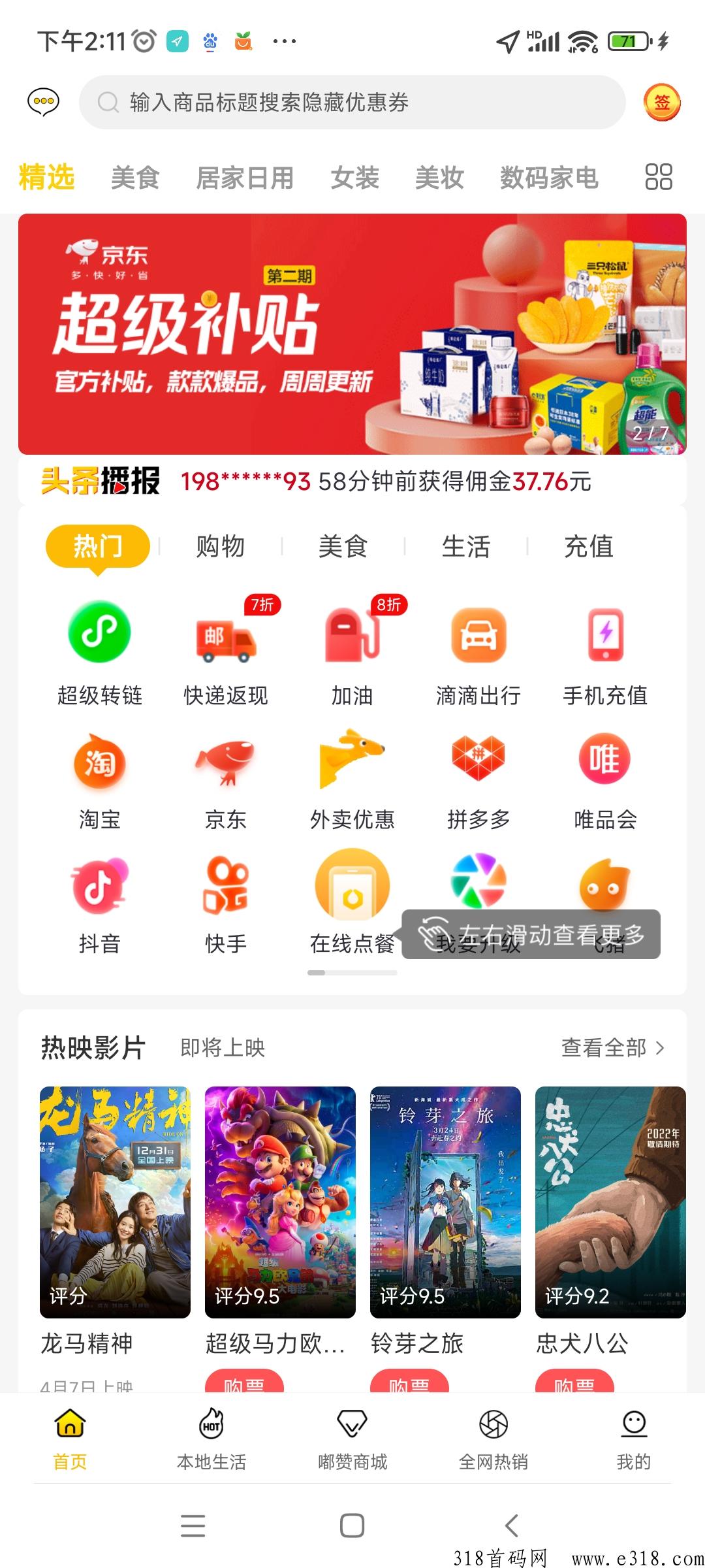 嘟赞邀请码是多少呢，全新的线上购物平台