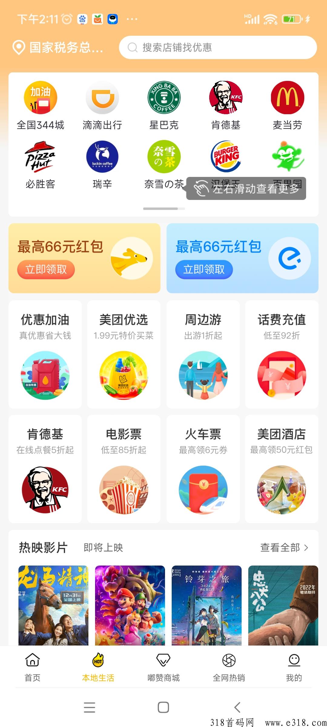 嘟赞邀请码是多少呢，全新的线上购物平台