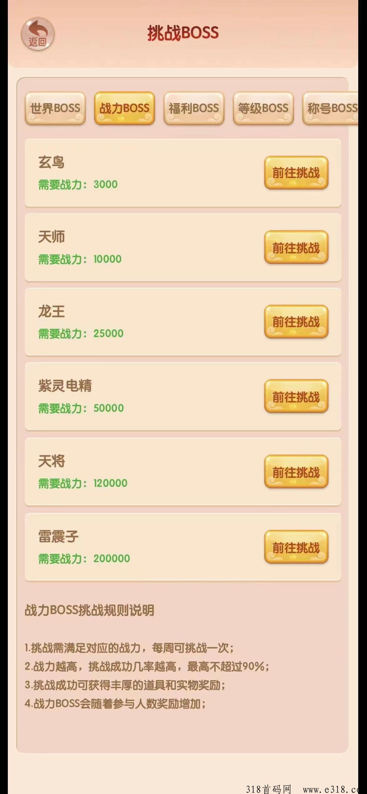 三界大陆首码，数百种道具自由赠送，自由摆摊