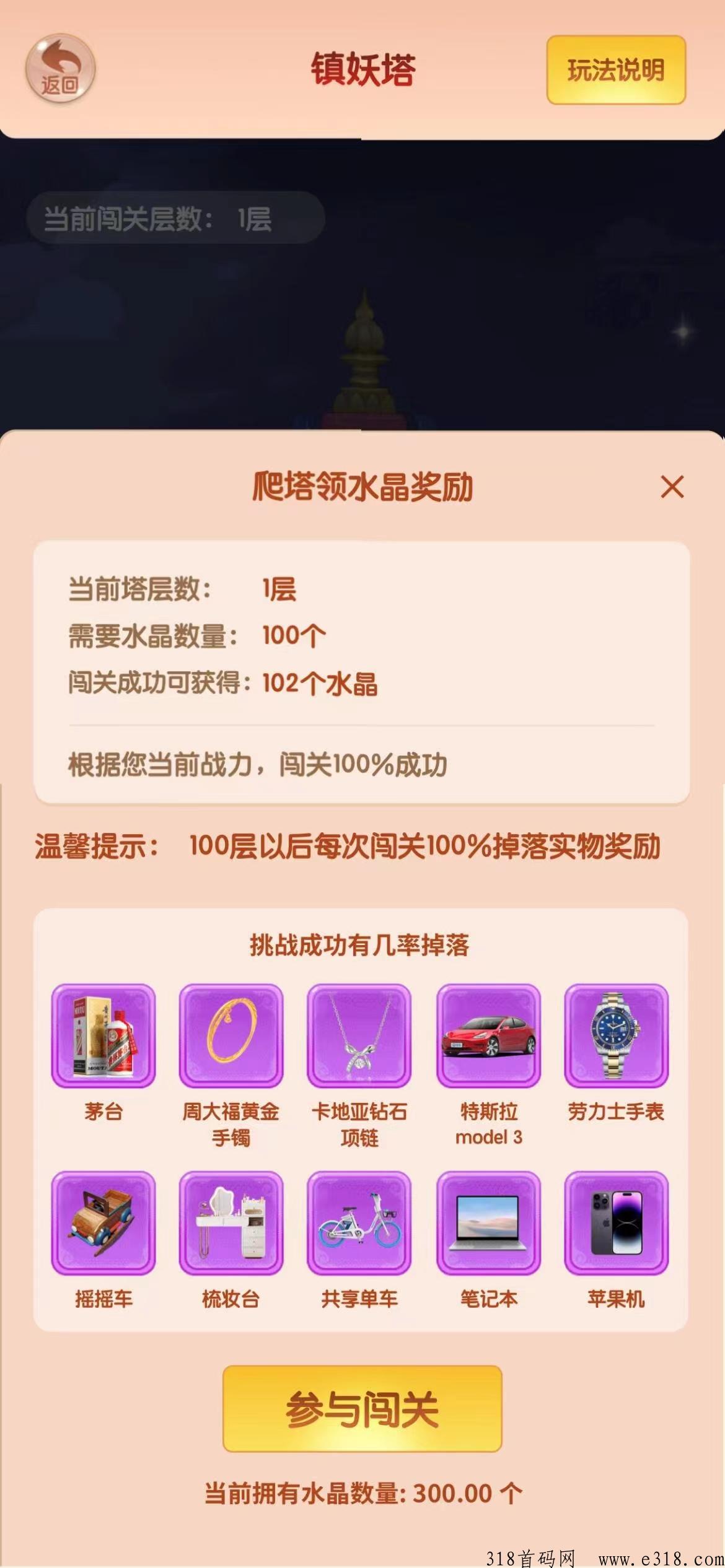 三界大陆首码，数百种道具自由赠送，自由摆摊