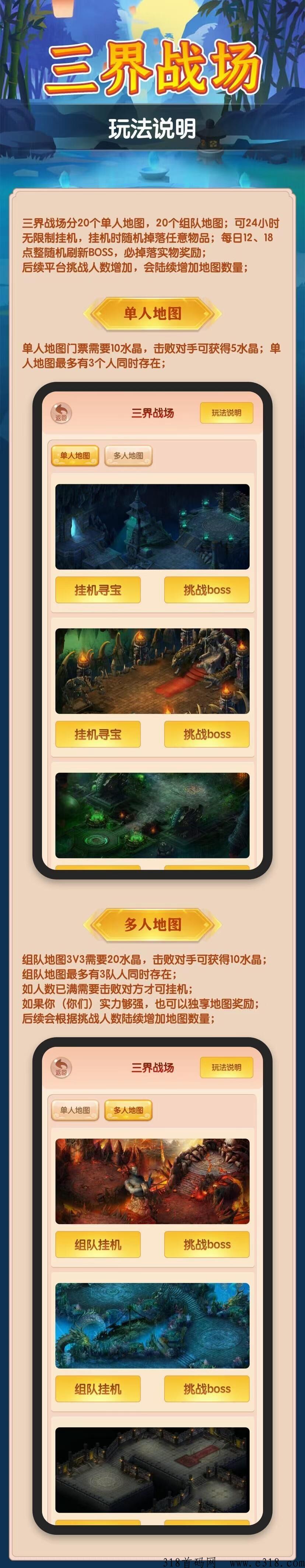 三界大陆首码，数百种道具自由赠送，自由摆摊