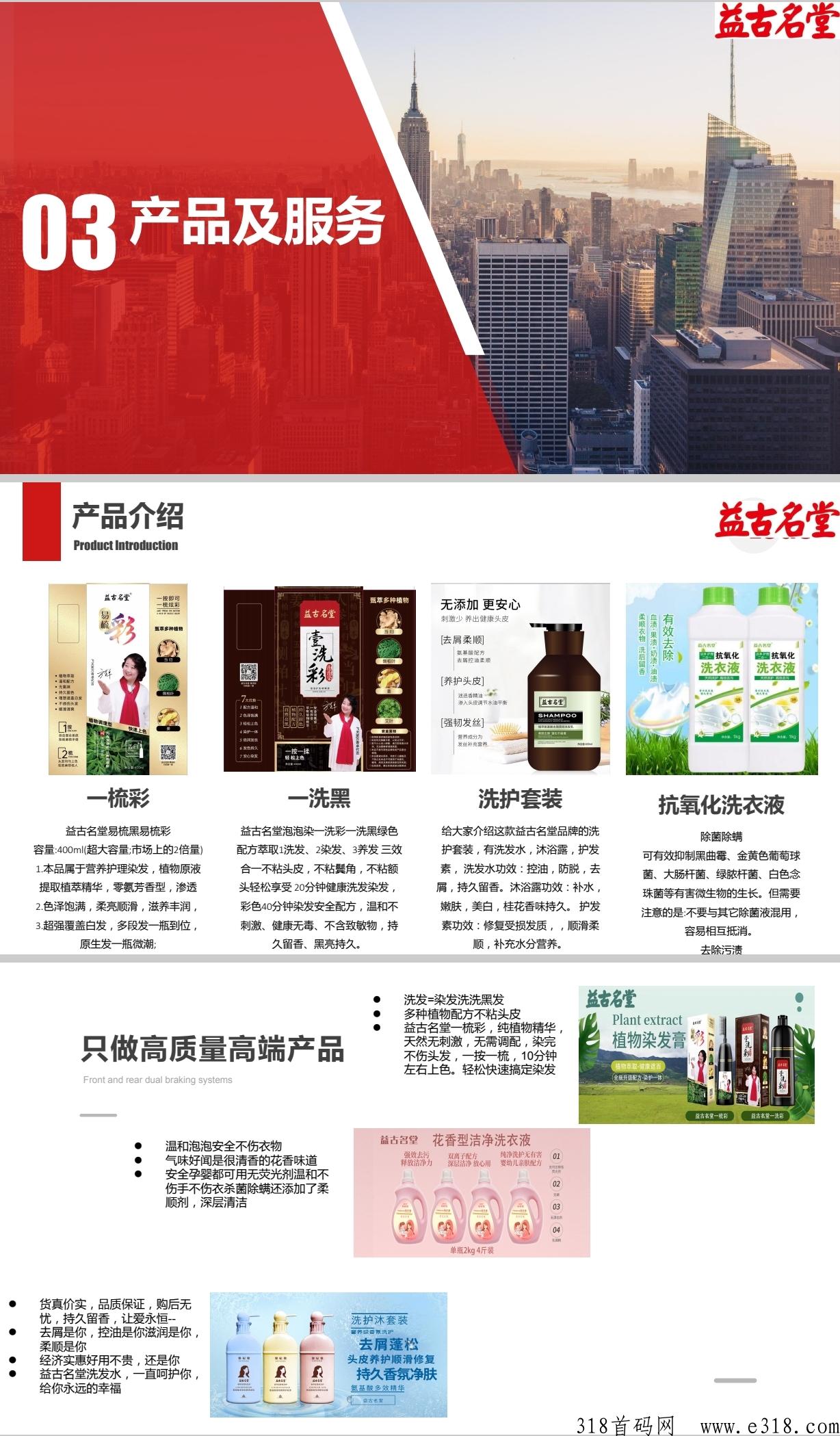 益古云商怎么做，是哪个公司的，项目亮点是什么