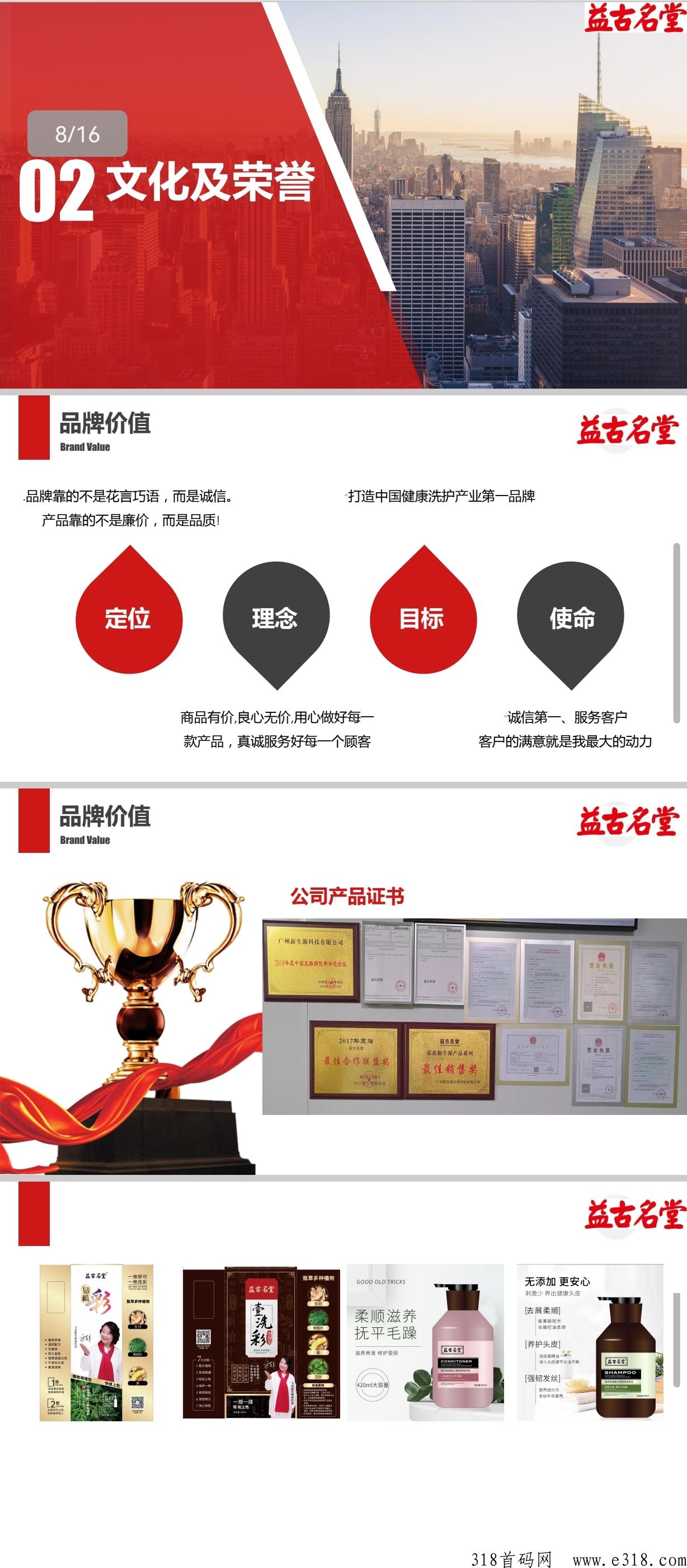 益古云商怎么做，是哪个公司的，项目亮点是什么