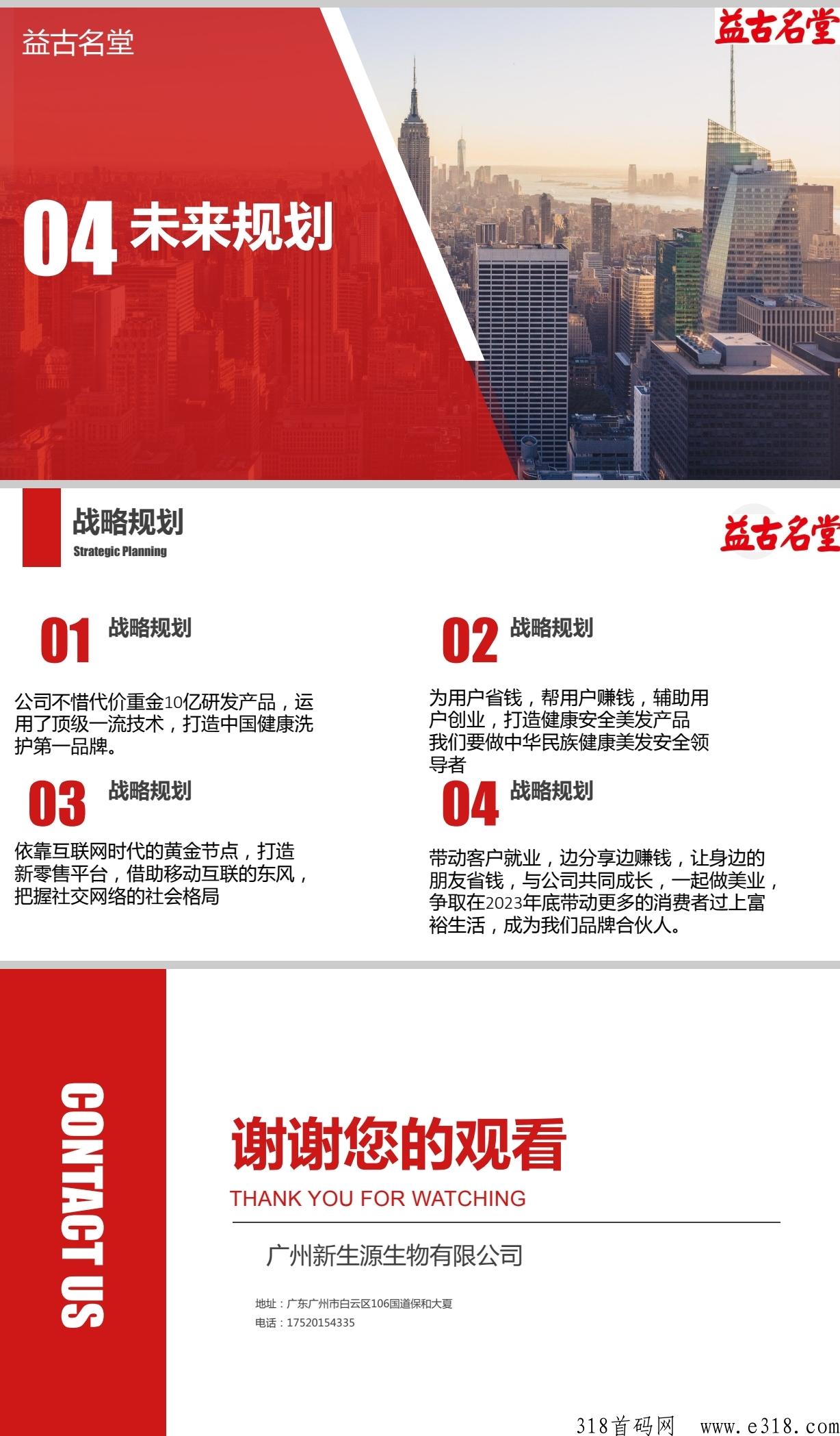 益古云商怎么做，是哪个公司的，项目亮点是什么