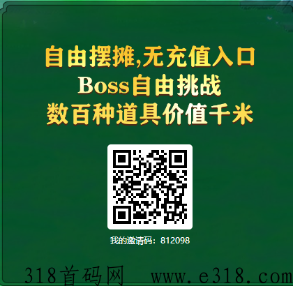 三界大陆，首码项目刚出，速来扫码