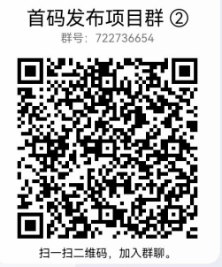 三界大陆，首码项目刚出，速来扫码