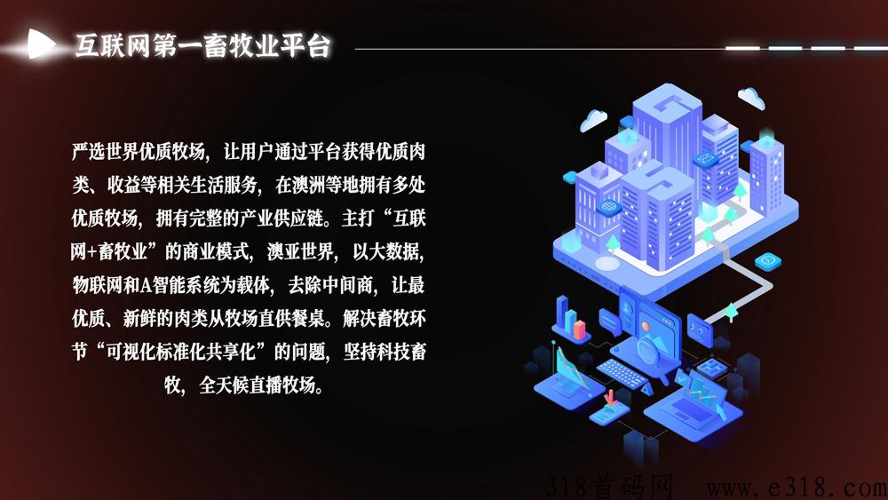 澳亚世界，重磅消息！全新项目即将强势来袭！官方全网对接实力团队长，全网最高待遇扶持！
